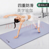 Keep瑜伽垫防滑天然橡胶专业隔音减震健身地垫家用舞蹈pu垫子 藕荷紫 实拍图