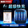 南孚5号充电锂电池4粒套装 1.5V恒压快充  适用游戏手柄/键鼠/话筒/吸奶器/血压计/闪光灯等 AA五号 实拍图