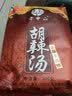 方中山胡辣汤河南特产逍遥镇早餐调料包方便速食汤组合装 四合一麻辣家庭装 实拍图