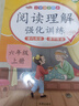 汉知简阅读理解六年级上册阅读理解强化训练阅读理解专项训练书小学语文同步强化训练题练习册课外阅读理解每日一练 实拍图
