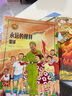最美奋斗者品德教育系列 青少年爱国主义教育系列绘本人物传记励志故事课外书读物 雷锋焦裕禄邱少云屠呦呦孔繁森 最美奋斗者：京剧大师 梅兰芳 实拍图
