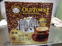 旧街场（OLDTOWN）速溶原味白咖啡马来西亚进口三合一老街咖啡粉35g*20条固体饮料 实拍图