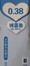 晨光（MG）彩色中性笔笔芯0.38mm替芯全针管64072多色学生用 纯蓝1盒20支 实拍图
