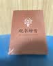 观书辨音：历史书写与魏晋精英的政治文化 实拍图