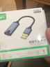 晶华USB外置声卡免驱转换器台式主机笔记本电脑连接3.5mm音频耳机麦克风音响音箱黑灰色Z176 实拍图
