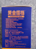 黄金搭档中老年型复合维生素 中老年人成人送父母多维元素片男士多种维生素矿物质老人补充钙铁锌硒维b维c 8盒装(买五送三,省三盒钱) 实拍图