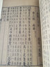 新辑中国古版画丛刊：剑啸阁自订西楼梦传奇 实拍图