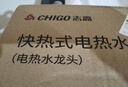志高（CHIGO）电热水龙头小厨宝热水宝加热器即热式电热水器速热厨卫两用下进水ZG-ZS824-2-H5X漏保 实拍图