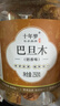 薄壳纸皮巴旦木坚果干果炒年货袋装大袋大颗粒杏仁休闲零食大礼包 薄皮巴旦木 实发500g 实拍图