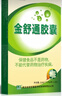 名实【厂家直发 日期新鲜】金舒通芦荟胶囊24粒/盒润肠通便改善胃肠道 一盒体验装 24粒*1盒 实拍图