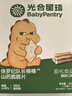 光合星球babycare儿童零食山药脆脆片酥脆可口休闲零食宝宝零食30g 非油炸 实拍图