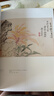 经典全集 恽寿平画集 8开中国画临摹画册书籍写意水墨国画山水花卉花鸟技法教材高清临本册页百花图卷名作赏析鉴赏收藏 杨建飞主编 实拍图