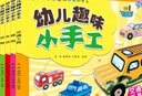 【官方正版】漫画200问小初语法提前学+双拼速记1700词2册 小学初中英语语法单词 二年级阅读书一起长大的玩具蜘蛛开店小马过河注音版绘本鲁冰著正版小学生下册必读课外书 幼儿趣味小手工 实拍图