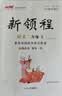 【品牌直营】2026秋26春优翼小学新领程语文数学英语一年级二年级三年级四年级五年级六年级上下册人教苏教北师外研湘少教科版12345年级练习题同步训练基础巩固送视频微课真便宜 语文-RJ人教版 【26 实拍图