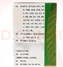 [天施康] 复方夏天无片0.32g*36片/盒 实拍图