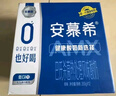 伊利【新鲜日期】安慕希 0蔗糖酸牛奶200g*12盒  中秋礼盒  实拍图