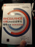 RHCSA/RHCE 红帽Linux认证学习指南（第7版） EX200 & EX300 实拍图