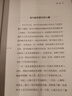 领导者心腹：从向上管理到向下兼容 日本企业教父创业思考 让你更有本事的职场渡劫心法，想成事能借势 十拿九稳 实拍图
