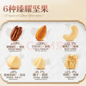 三只松鼠低GI每日坚果纯坚果1050g 坚果礼盒零食礼包夏威夷果  团购送礼 实拍图