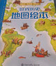 世界历史地图绘本 精装彩图版 儿童历史启蒙 小学生课外阅读 6-12岁图解中外历史 时空对照轻松学 实拍图