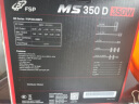全汉（FSP）额定350W MS350D 电源 (SFX小电源/智能温控风扇/固态电容） 实拍图