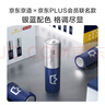京东京造X京东PLUS会员联名款5号超性能碱性电池40节装 适用血压计/血糖仪/指纹锁/遥控器/挂钟/体脂称 实拍图