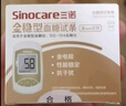 三诺优佳血糖仪家用医用级高精准血糖检测仪金榜 仪器+200支试纸 实拍图