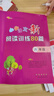 我的数学启蒙绘本（全2册） 精装硬壳儿童趣味数学启蒙绘本3-6岁小学阶段数学启蒙漫画版培养孩子的数学逻辑思维能力 实拍图