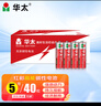 华太 红彩5号电池五号碳性电池5号AA电池40粒/盒装 适用于:儿童玩具/遥控器/挂钟/闹钟/计算器 实拍图