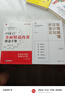 SMART目标管理法：明确目标 找准方向 德鲁克目标管理法管理书籍团队个人成长管理的实践职场 晒单实拍图