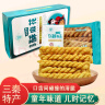 秦东陕西特产麻花手工油炸酥麻花特色美食小麻花纸盒装袋装芝麻咸香味 麻辣味90gX3袋+芝麻咸香90gX3袋 实拍图