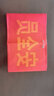 海斯迪克【京仓配送】红袖章 袖标10个/件 (安全员) 志愿者巡逻监督管理袖套 配10个别针 HK-340 实拍图