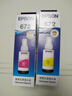 爱普生（EPSON）原装672墨水L351 L1300 L551 L405 L211 L558 L565 L485打印机 672BK/C/M/Y       【四色套盒】 实拍图