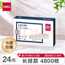 得力（deli）加厚订书钉 厚层省力通用型订书针 穿透力强 耐用不卡钉 办公文具订书钉钉子 【4800枚/盒】24/6 可订25张 0012L 实拍图