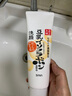 莎娜SANA美肌保湿卸妆深层清洁男士女士洁面膏洗面奶180g 实拍图