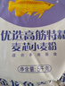 金龙鱼 面粉 高筋粉 优选高筋特精麦芯小麦粉 10斤 包子饺子馒头饼 实拍图