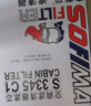 索菲玛空调滤芯滤清器S3345C1英朗君越君威GL6微蓝6/迈锐宝科鲁兹爱唯欧 实拍图