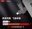 ThinkPlus联想（thinkplus）256GB Type-C USB3.2双接口U盘 高速金属移动优盘 手机平板电脑车载多功能 实拍图