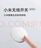 小米（MI）小米无线开关蓝牙版 智能无线开关按钮 可贴可放 实拍图