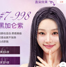 施华蔻（Schwarzkopf）斐丝丽黑发直染染发霜7-998黑加仑紫 染发剂染发膏潮流 免漂彩染 实拍图
