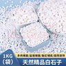 憨憨乐园水族鱼缸底砂白石子1kg造景装饰族园艺绿植装饰植物铺面小石头 实拍图
