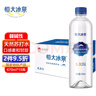 恒大冰泉克东天然苏打水470ml*15瓶 弱碱性高端家庭办公饮用水 实拍图