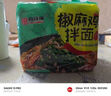 同碗福芝士火鸡面116g*5袋 泡面方便面干脆面拌面方便速食夜宵代餐 实拍图