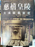 历史的启示 实拍图