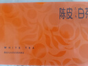 印象堂茶叶陈皮白茶寿眉方片茶饼10盒50小片250g礼盒装送人送长辈礼品 实拍图