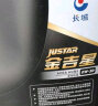 长城【干系列】金吉星全合成机油 A5/B5 0W-30 汽机油 3.5kg/4L 晒单实拍图