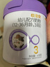 欧恩贝【0元试喝】新国标婴幼儿配方牛奶粉3段草饲奶源12-36月小罐120g 实拍图