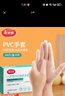 美丽雅一次性手套100只 中号PVC家务厨房烘焙洗碗清洁加厚橡胶手套 实拍图