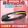 暗月 LED强光头灯夜钓远射USB充电 感应式户外运动 矿灯头戴手电筒 感应双白-软续航5-8hTC快充 实拍图