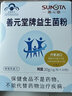 善元堂 益生菌粉 1g*20包 增强免疫力 1盒装（多盒更划算） 实拍图